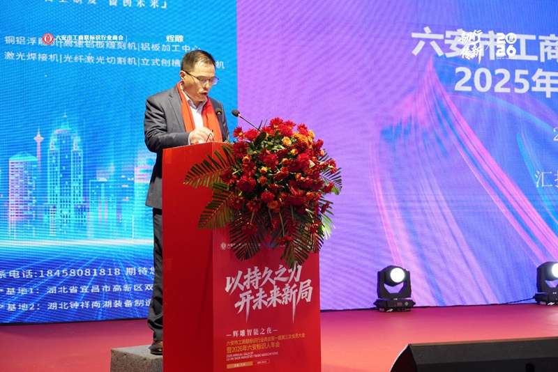 president-of-the-lu_an-sign-industry-association.jpg