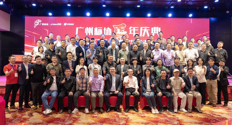 group-photo-by-guangzhou-sign-association.jpg